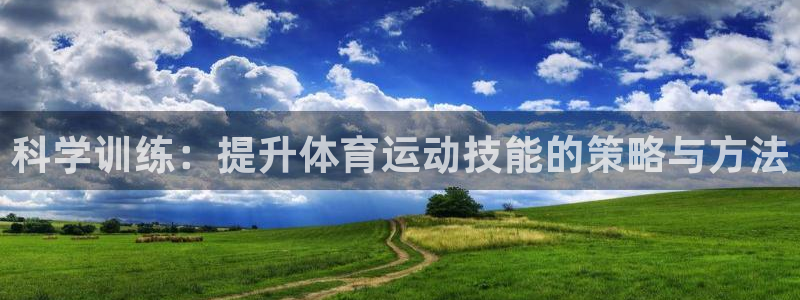 谈球吧体育官网
