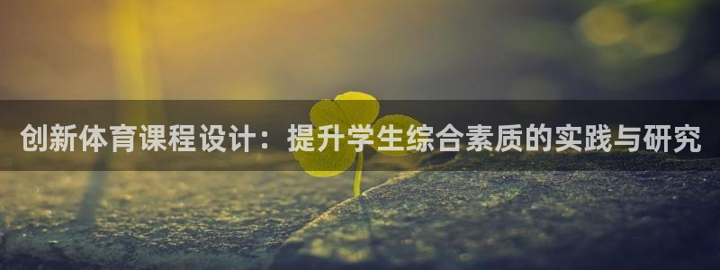 谈球吧体育官网