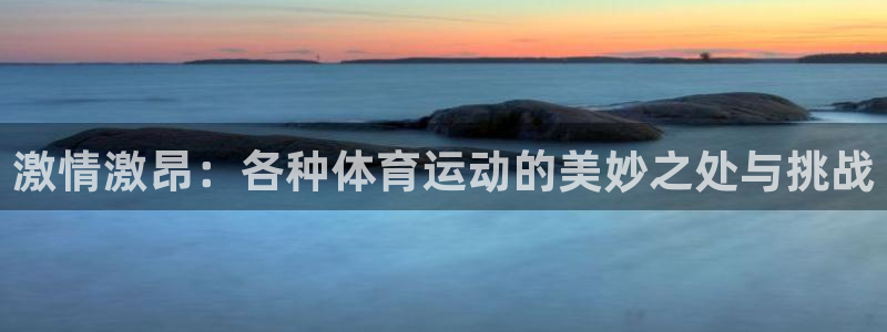 谈球吧